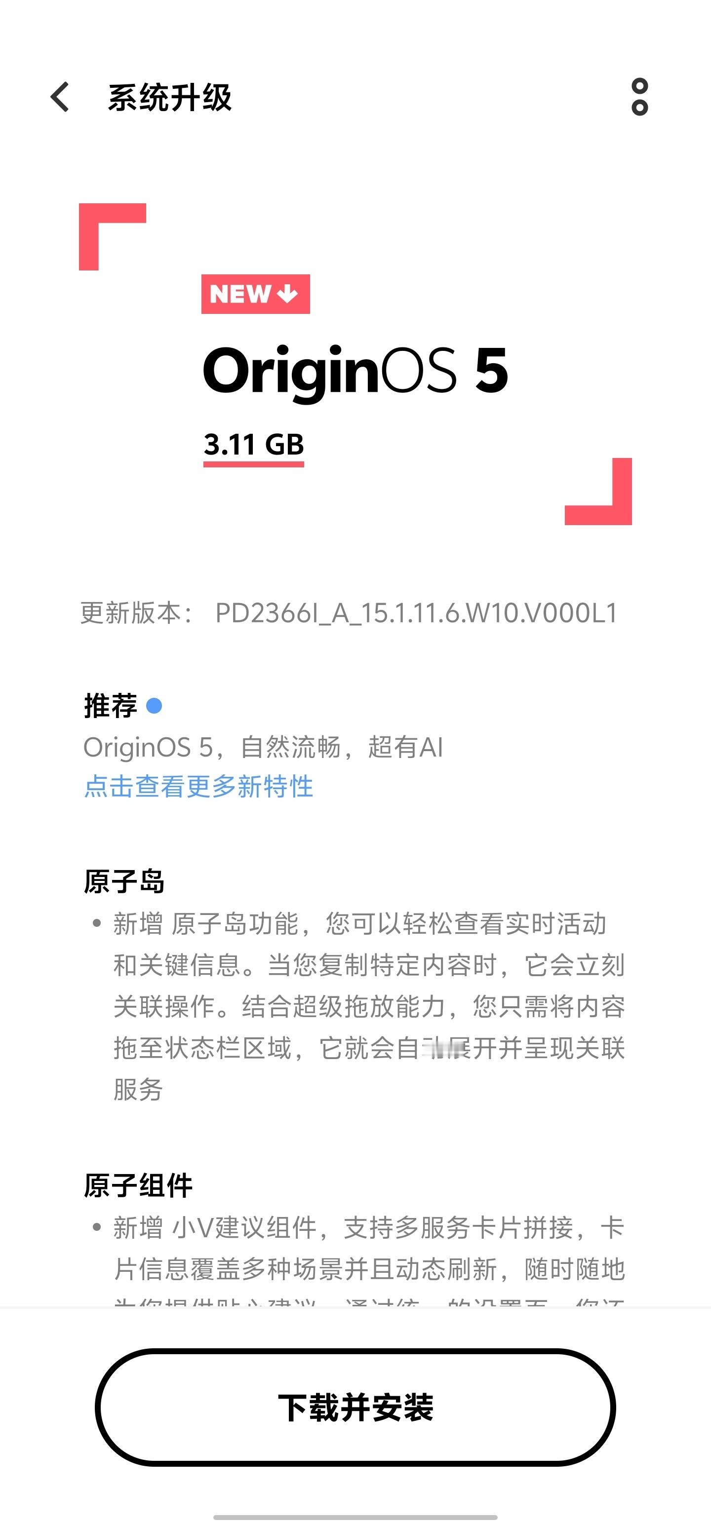 vivo X100 Ultra的OriginOS 5终于推给我了[泪] ​​​