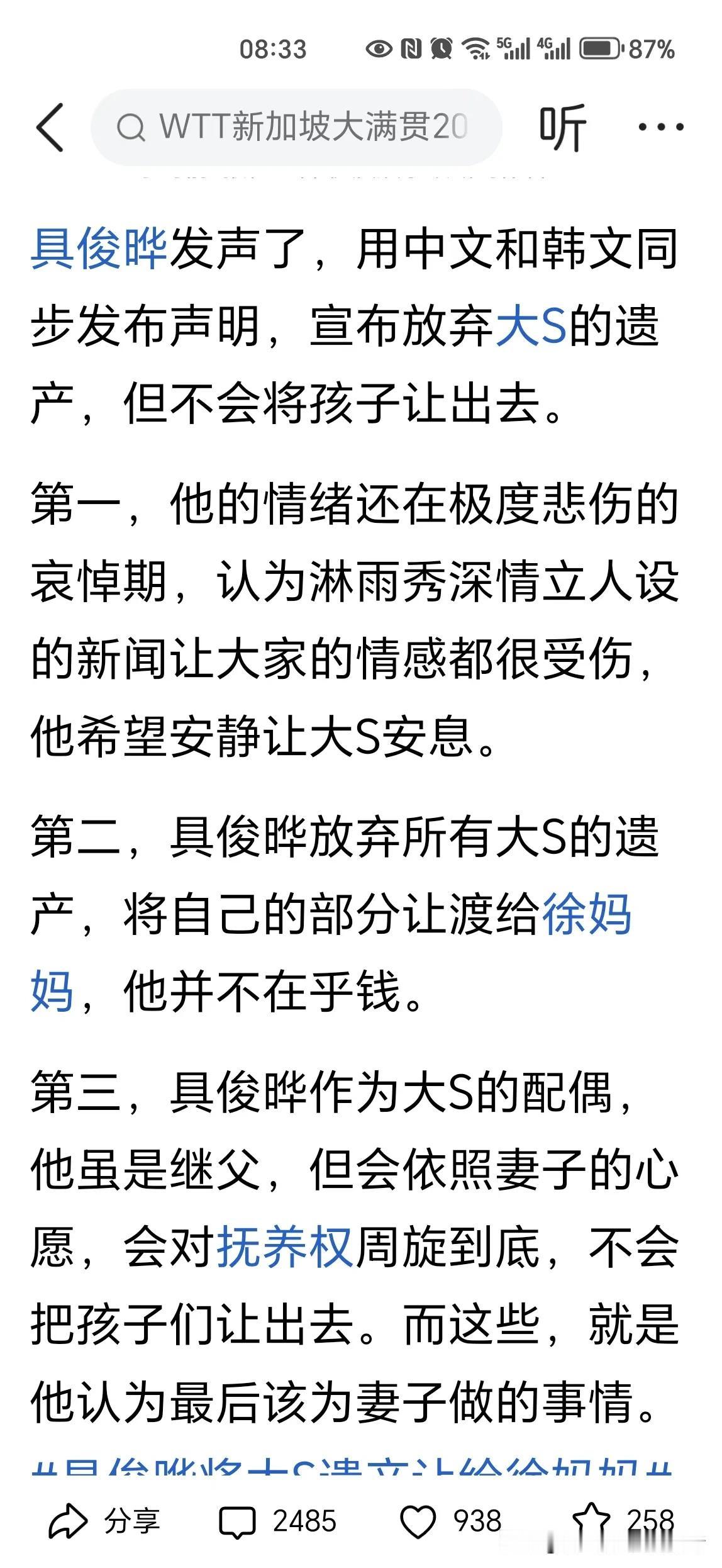 我赌汪小菲通过法律手段，定能得到两孩子抚养权(这以汪小菲是个精神正常的人为前提)