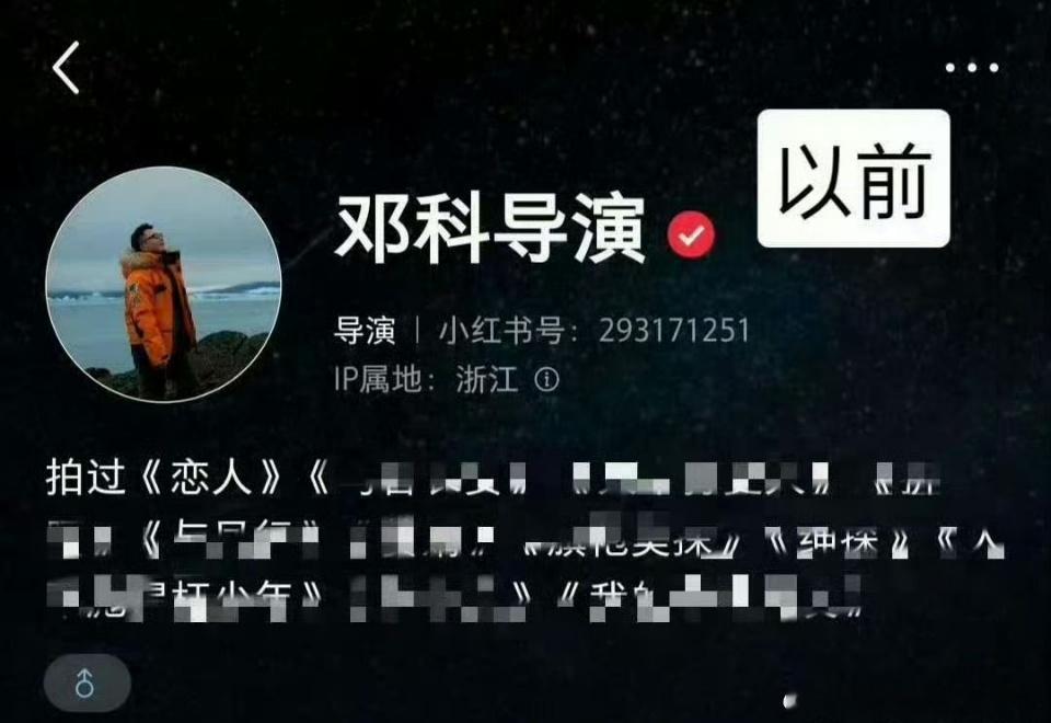 恋人导演改简介  邓科愿世界和平  赵露思[超话] 《恋人》的导演也改了个人简介