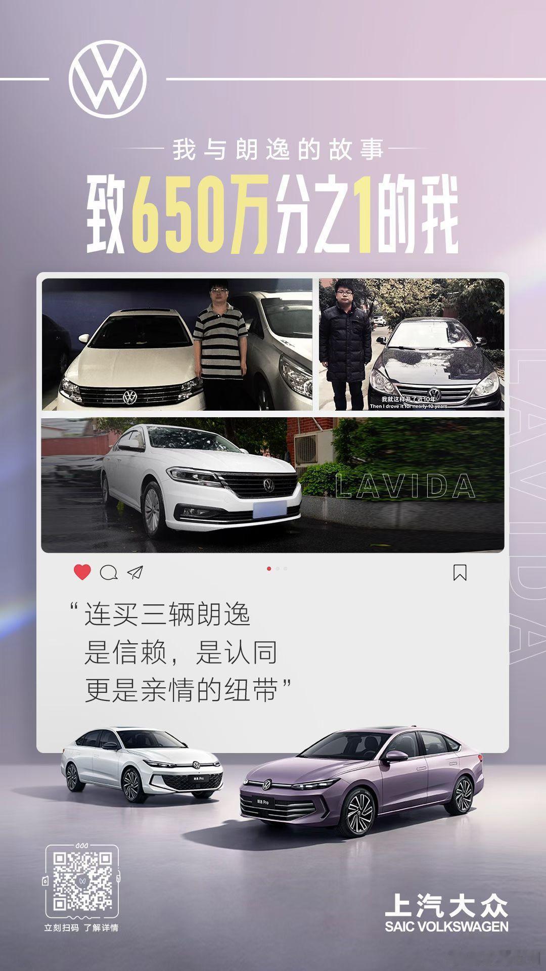 华东车讯[超话]  这位大众朗逸粉丝，咱就不能换个帕萨特吗？迈腾也行啊。为什么就