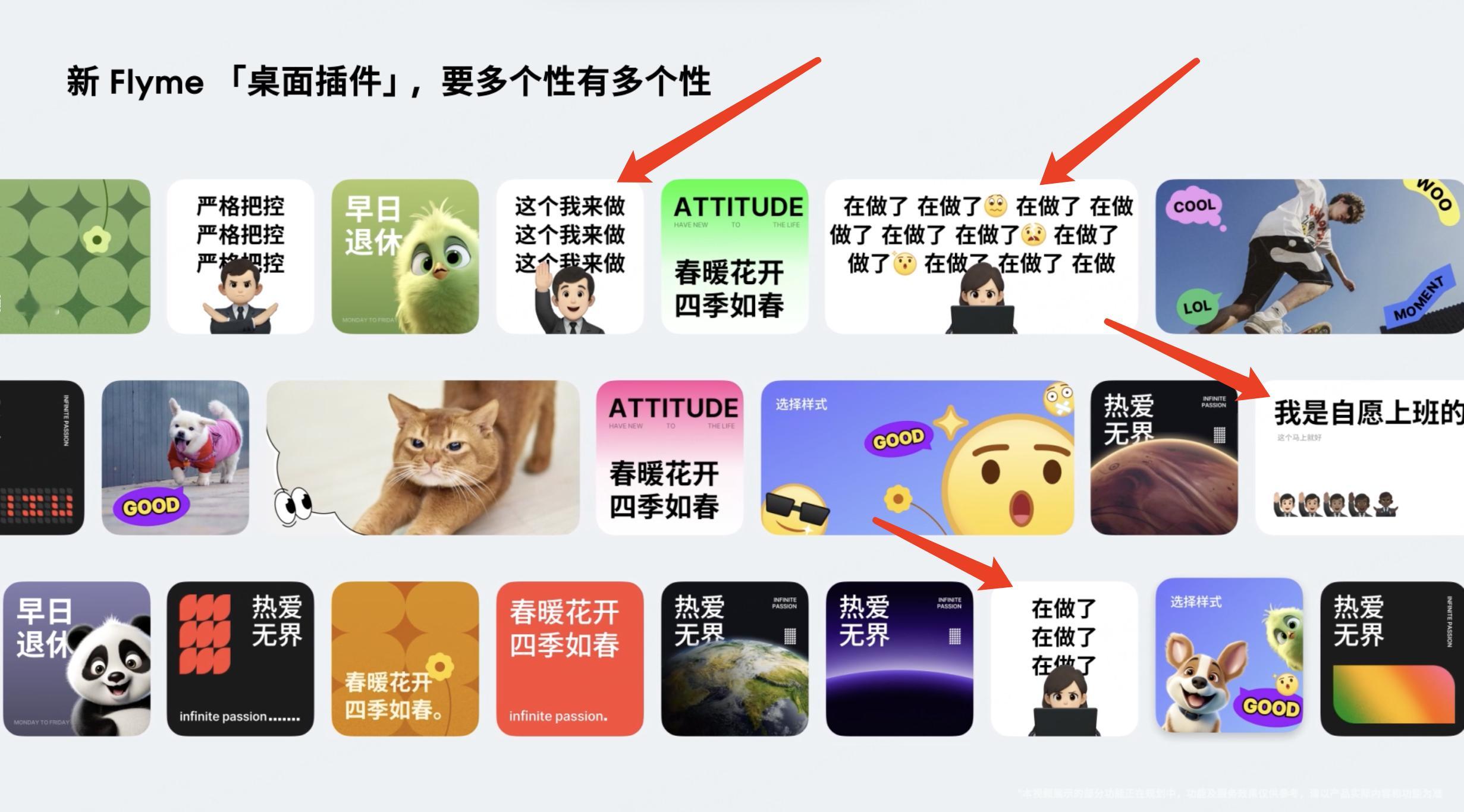 草，Flyme 设计师夹带私货。谁帮忙梳理下这两天剧透了多少更新点： ​​​