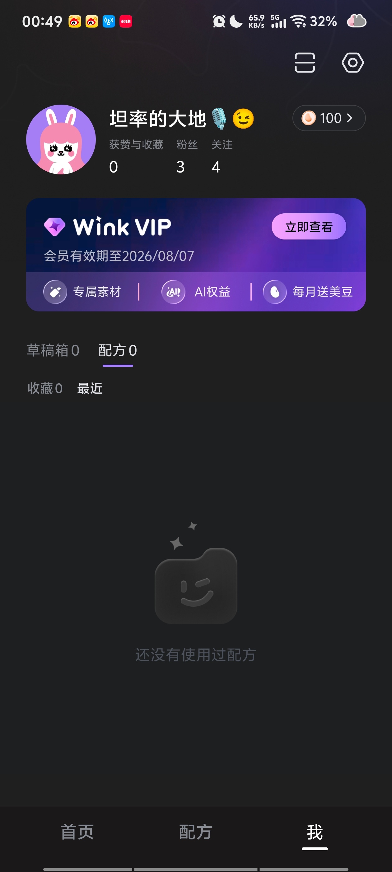 昨天充了wink会员，今天有点后悔了 
