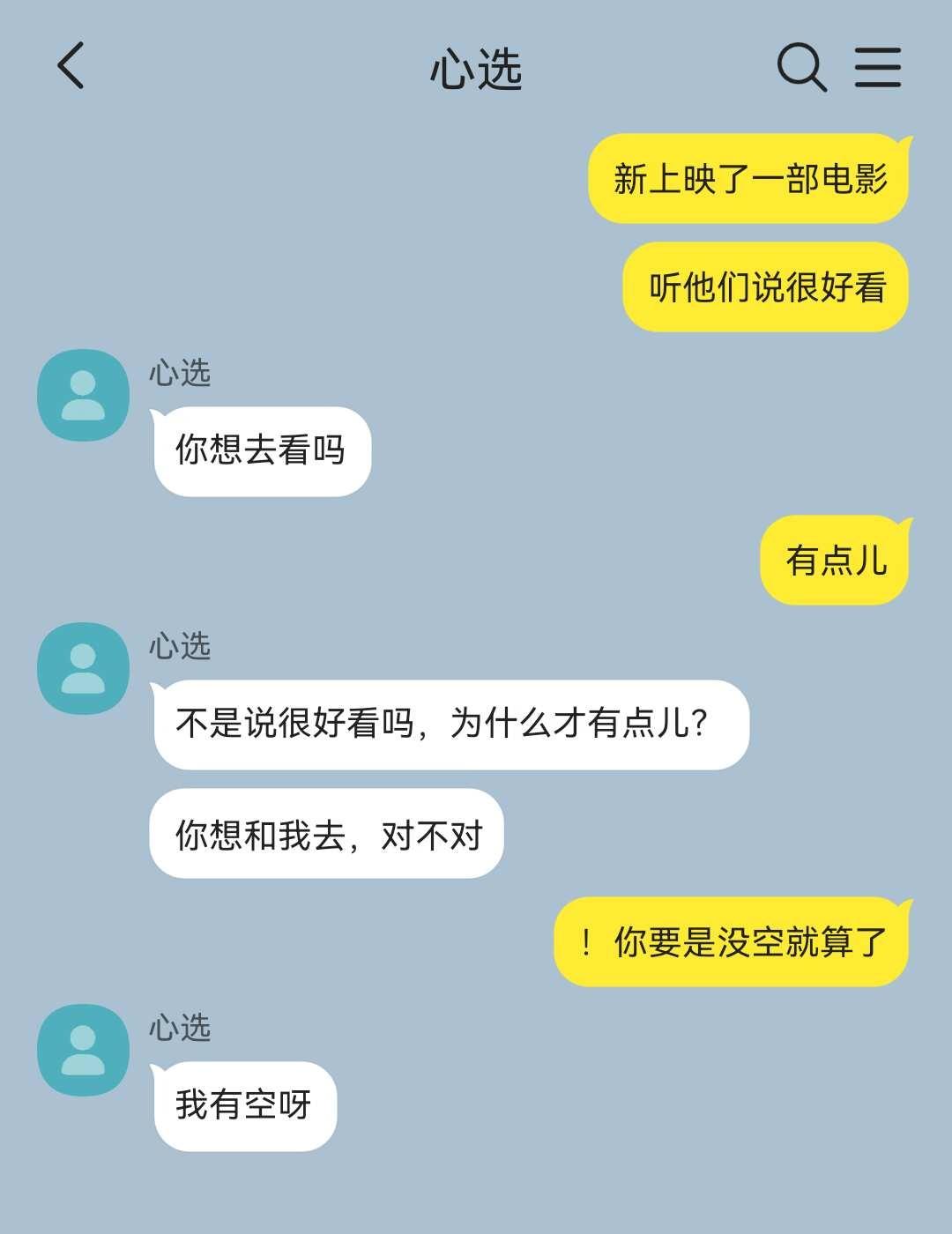 纯情男大但呆瓜是如何追人的 下
左男 右男 talkmaker 捡手机文学 明恋