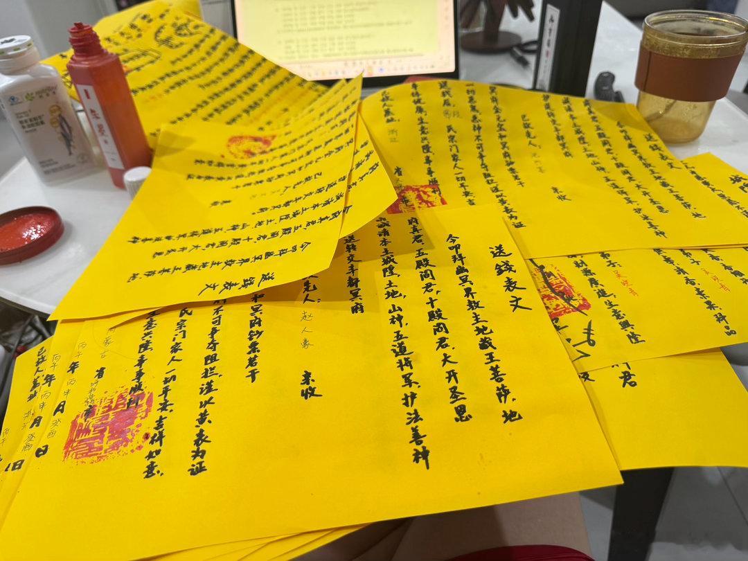 中元节祭祖表文准备中，这回人有点多，热闹咯