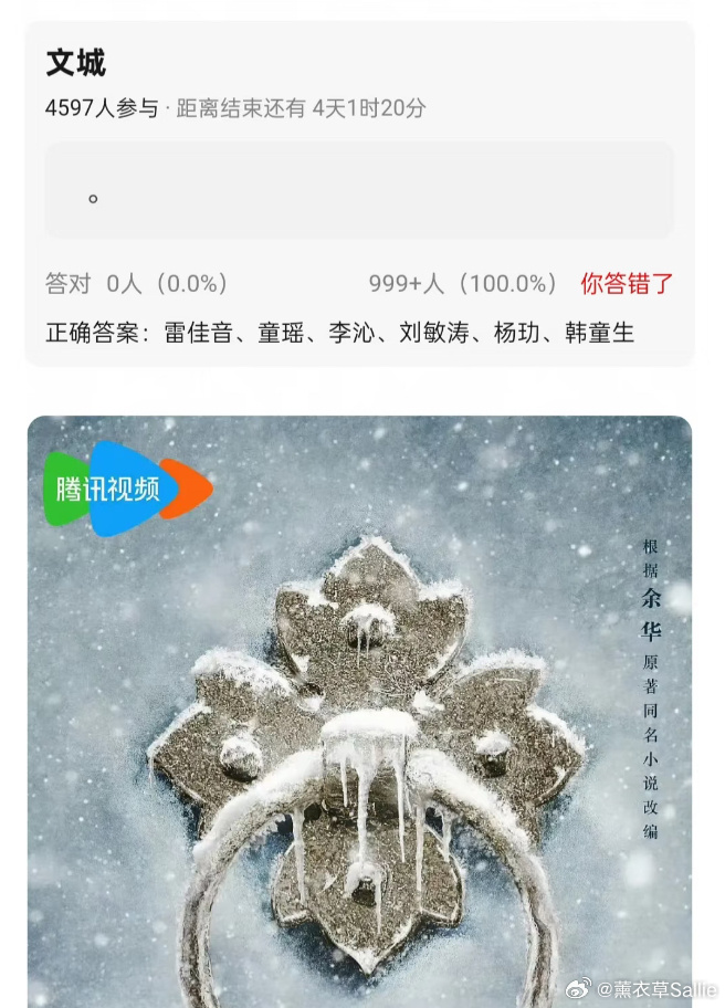 《文城》最新选角瓜：雷佳音打败了黄轩拿下男主，童瑶李沁加盟，这部剧里面有两个重要