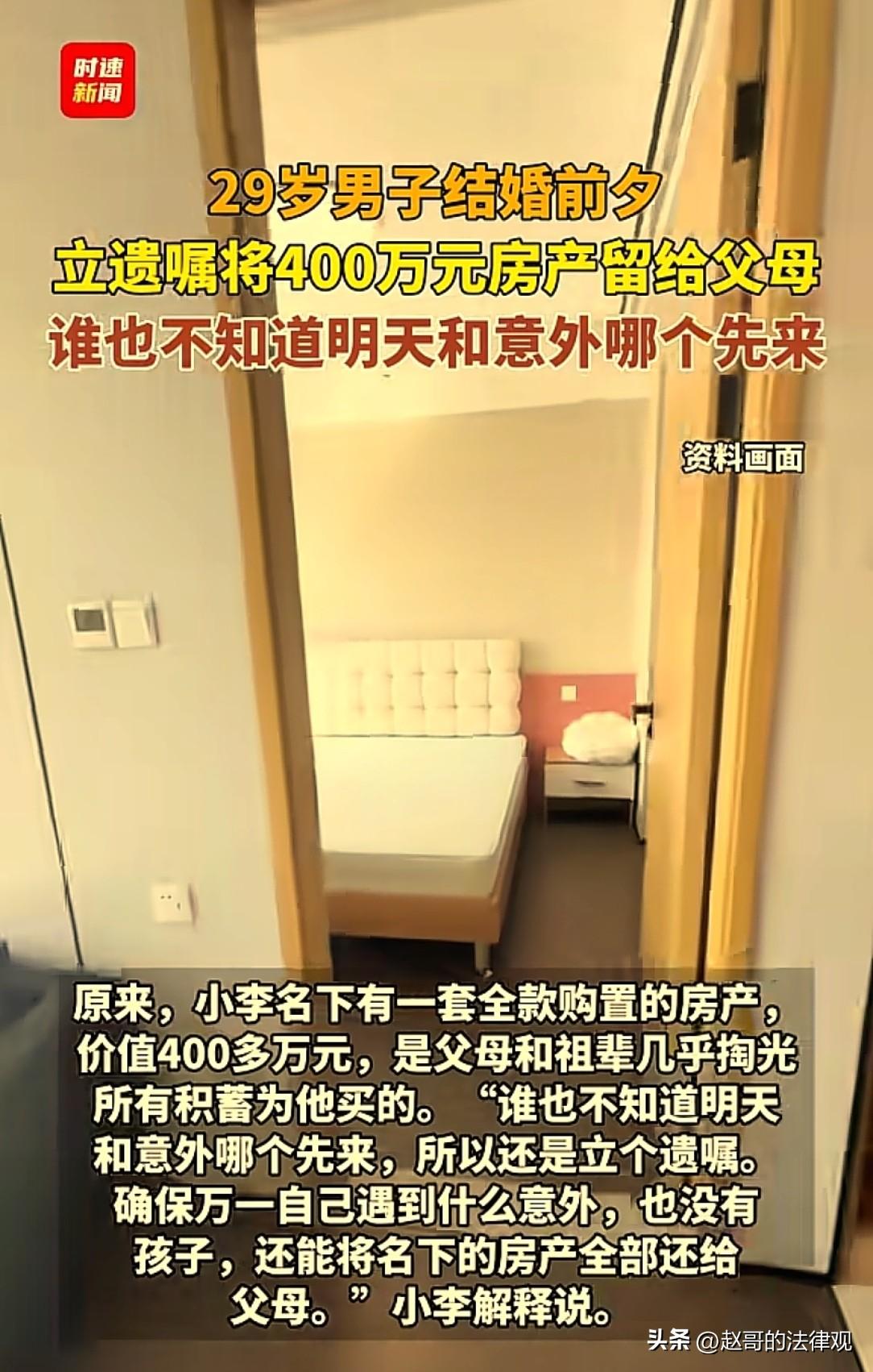 是人间清醒还是自私？浙江宁波，29岁的小伙，婚期就定在下个月，本该喜气洋洋筹备婚