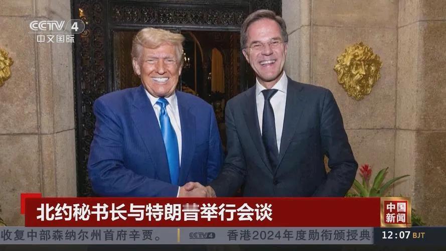 北约秘书长与特朗普举行会谈。法新社 11 月 23 日报道，北约秘书长马克·吕特