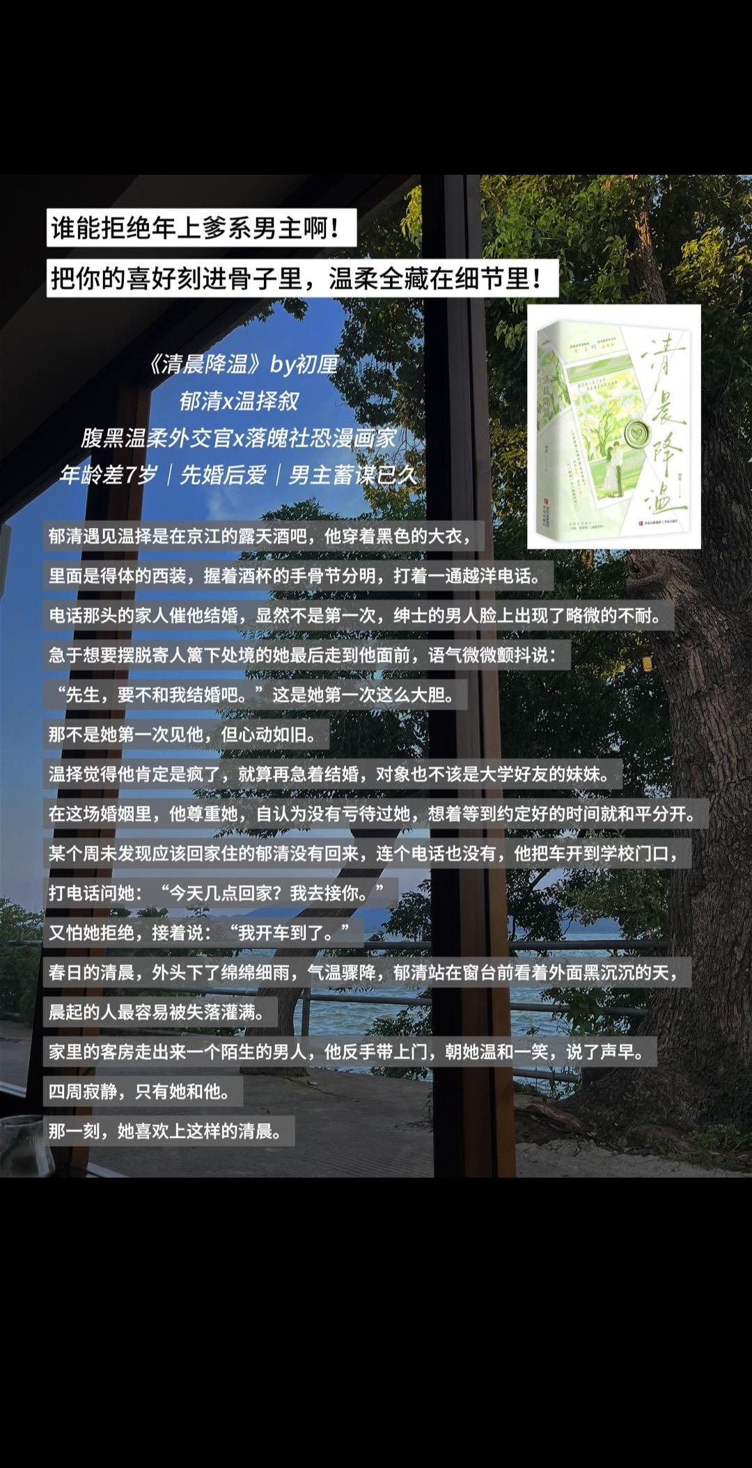 谁能拒绝年上爹系男主啊！遇事沉着冷静扛下所有，把你的喜好刻进骨子里，承...