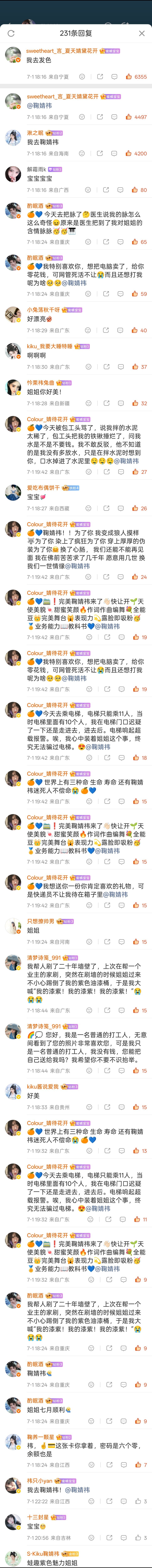 7.2本场共计33.5jf①反嘿2②大豆1③100  3 姜黎非数据网页链接微指