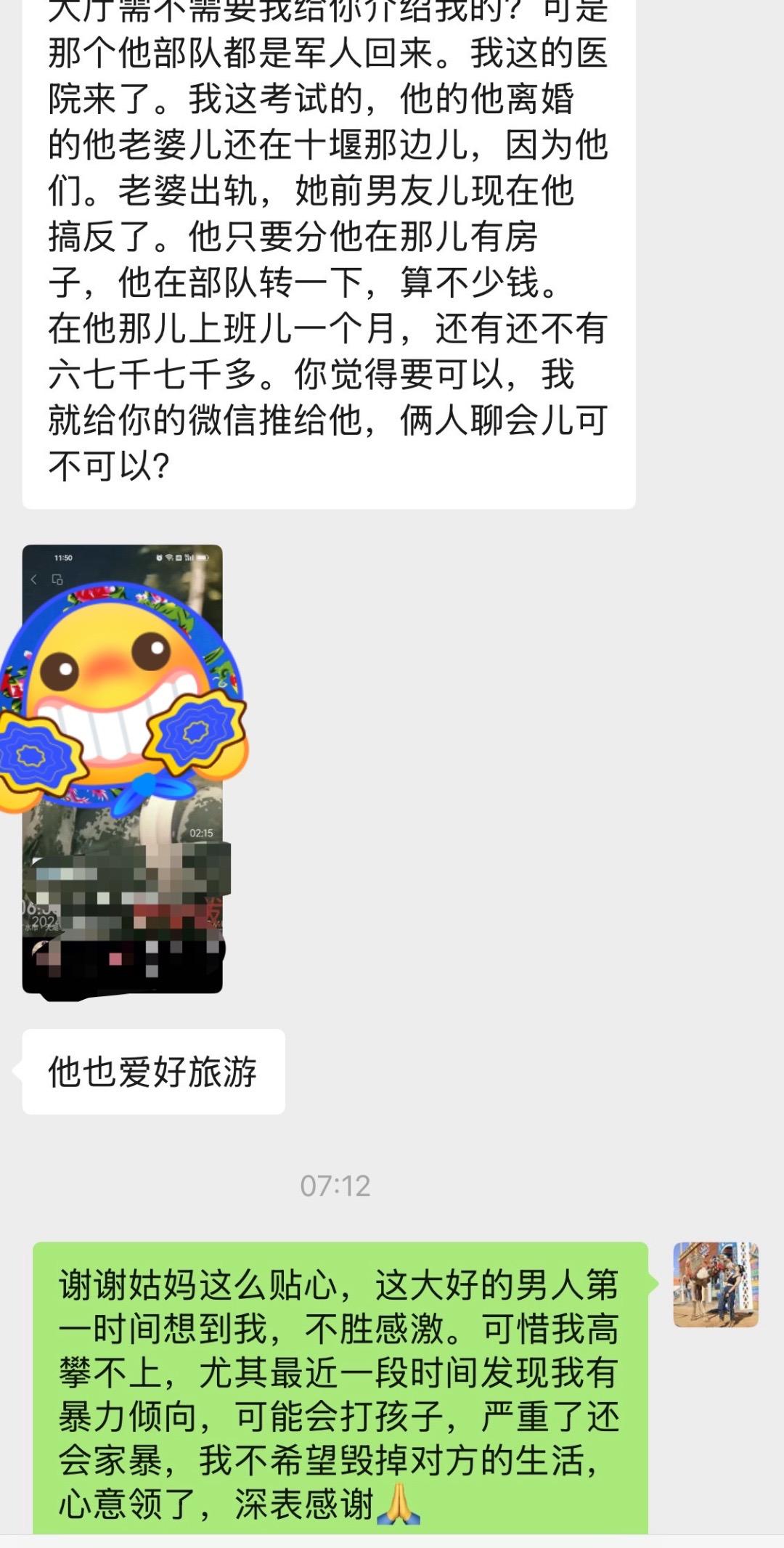 亲戚相亲有多离谱？把我当资源那一刻，我直接“反向推销” 把我当资源？我直接请她来