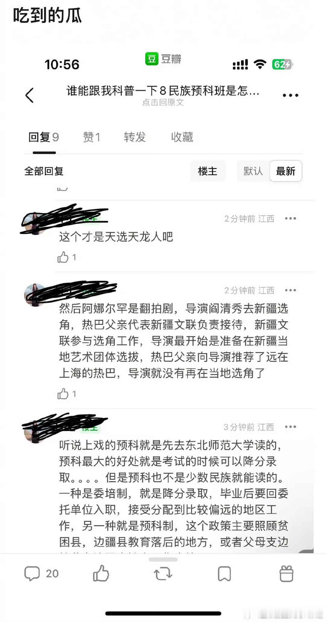 迪丽热巴之前上学还有特殊照顾吗 ​​​