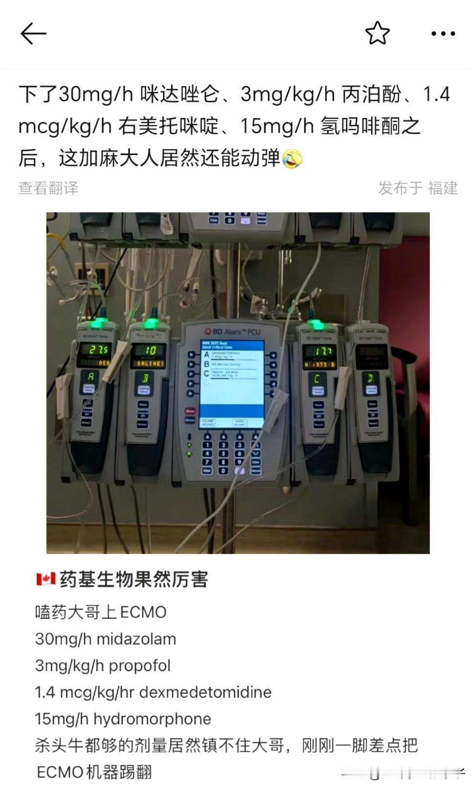长期嗑药或者喝酒的对镇静药物不敏感，但是这么大计量也是头一次见[允悲][允悲][