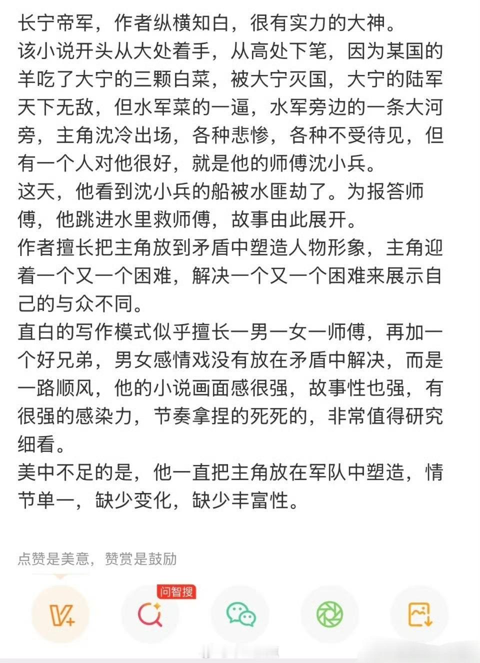 🍉优酷S+大男主新饼《长宁帝军》，目前传于适、吴磊、许凯、李昀锐、此沙都有在接
