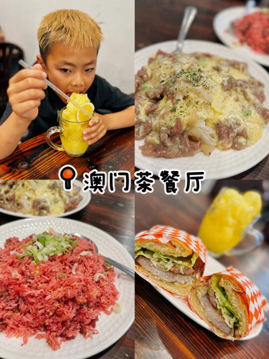 距上次吃那么正澳门茶餐厅还是在澳门🇲🇴