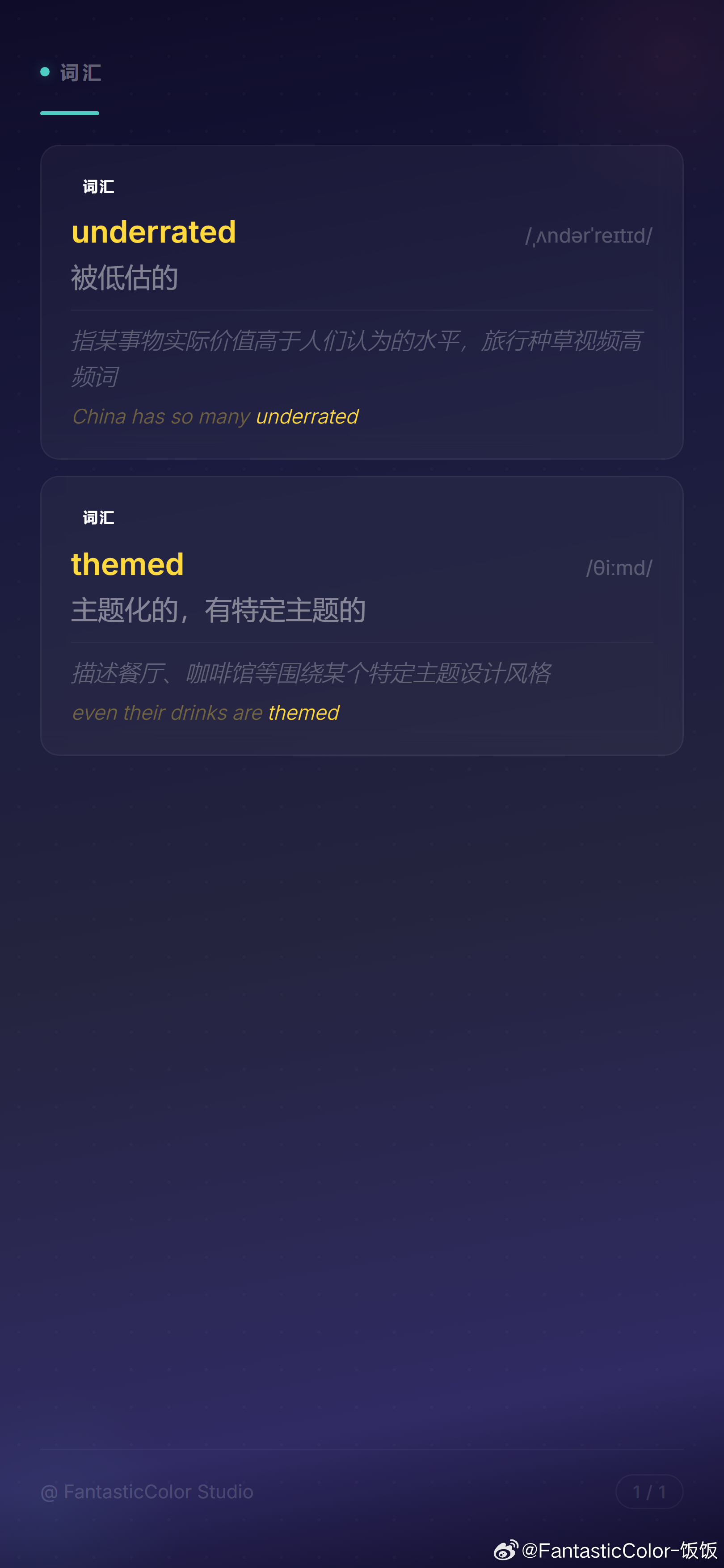 《洋抖博主被北京一家澡堂主题咖啡馆震惊到了，连咖啡都是洗澡水主题》亮点词汇汇总 