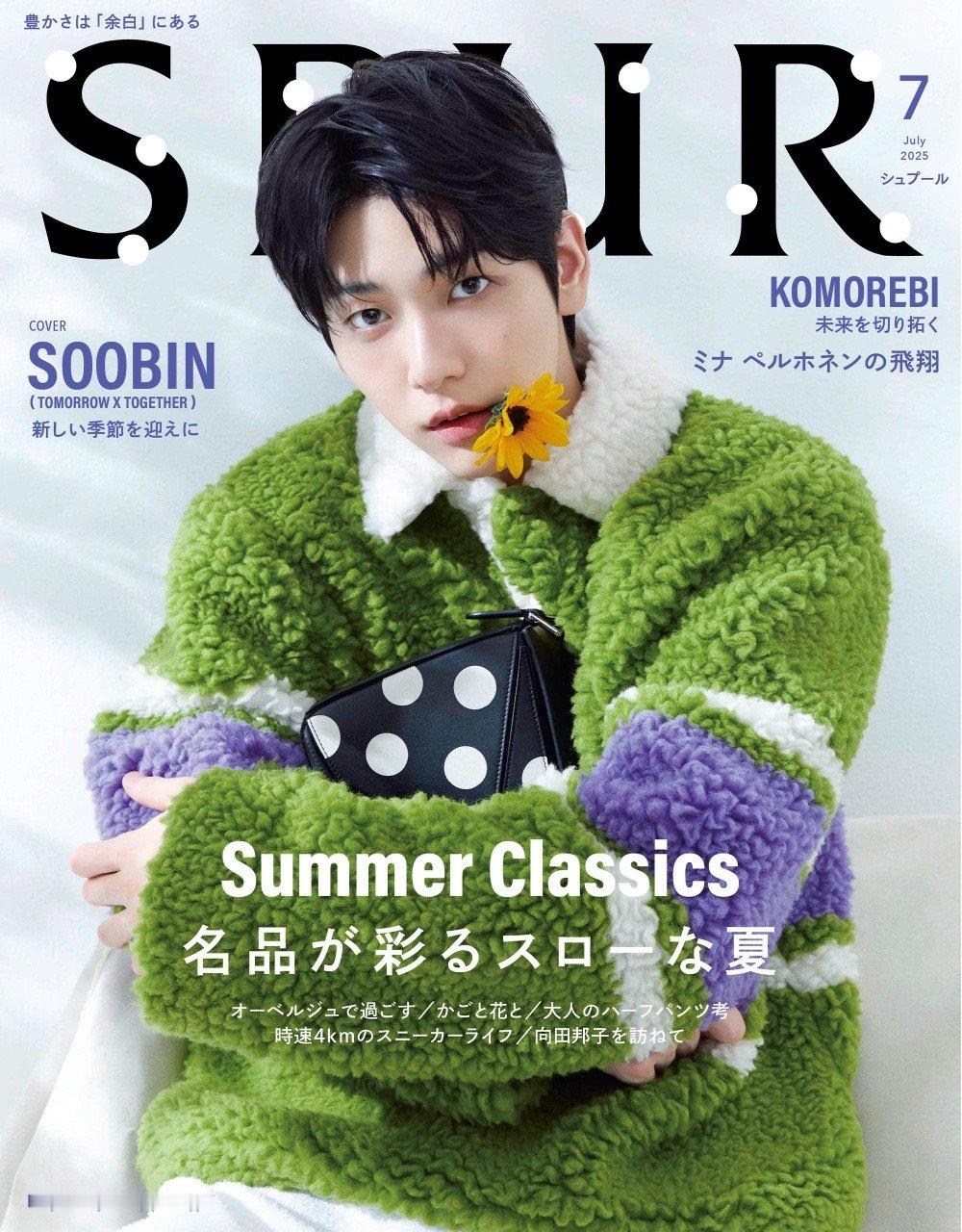 SPUR7月刊 封面彬彬 ​​​