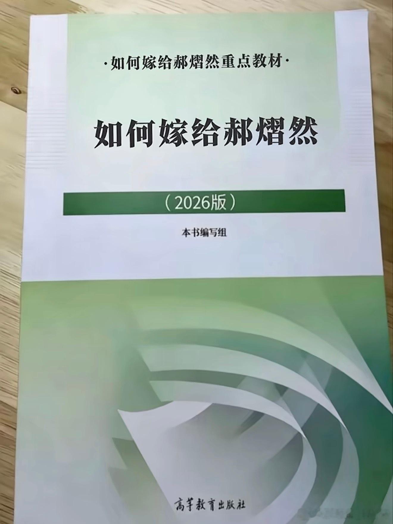 今晚啥也不干  我要好好熟读这两本书 ​​​