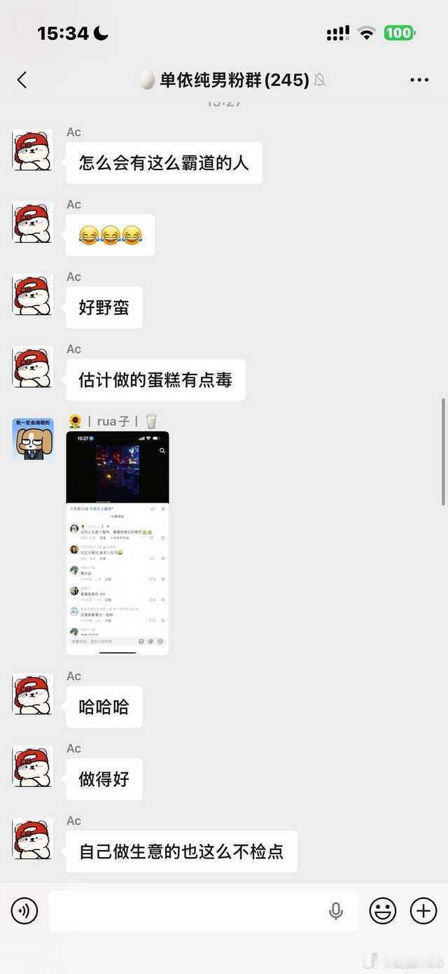 跟团了，家人们！ 