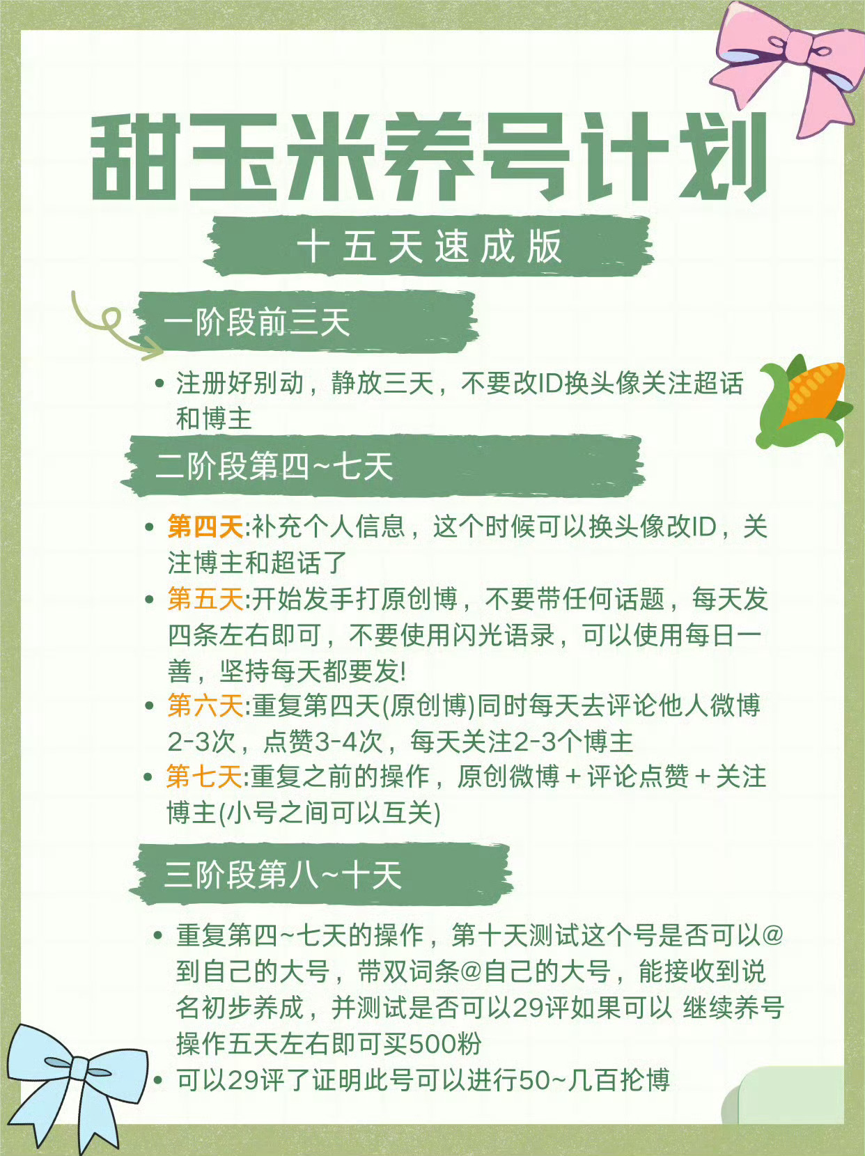 马上7.6了我希望人手20个浩能不能做到！还有不会补浩的看过来，想buy米奇的也