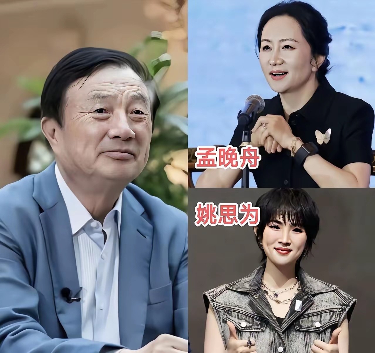 从名字就能看出，任正非对两个女儿藏着别样的期许他家挺有意思，女儿都跟女性亲属姓，