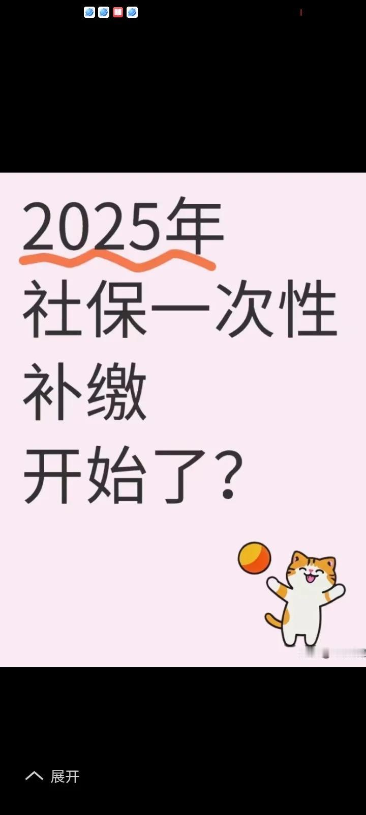 估计浙江2025年开始补缴30-35万左右