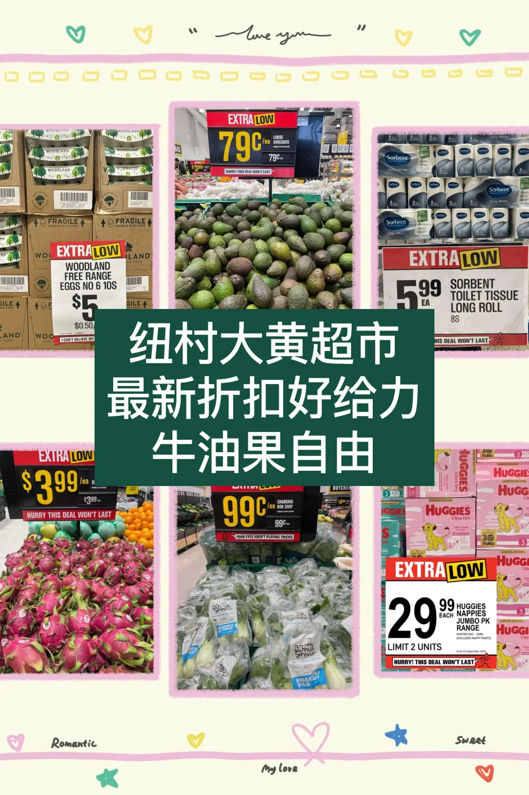 🇳🇿纽村大黄超市最新折扣好给力