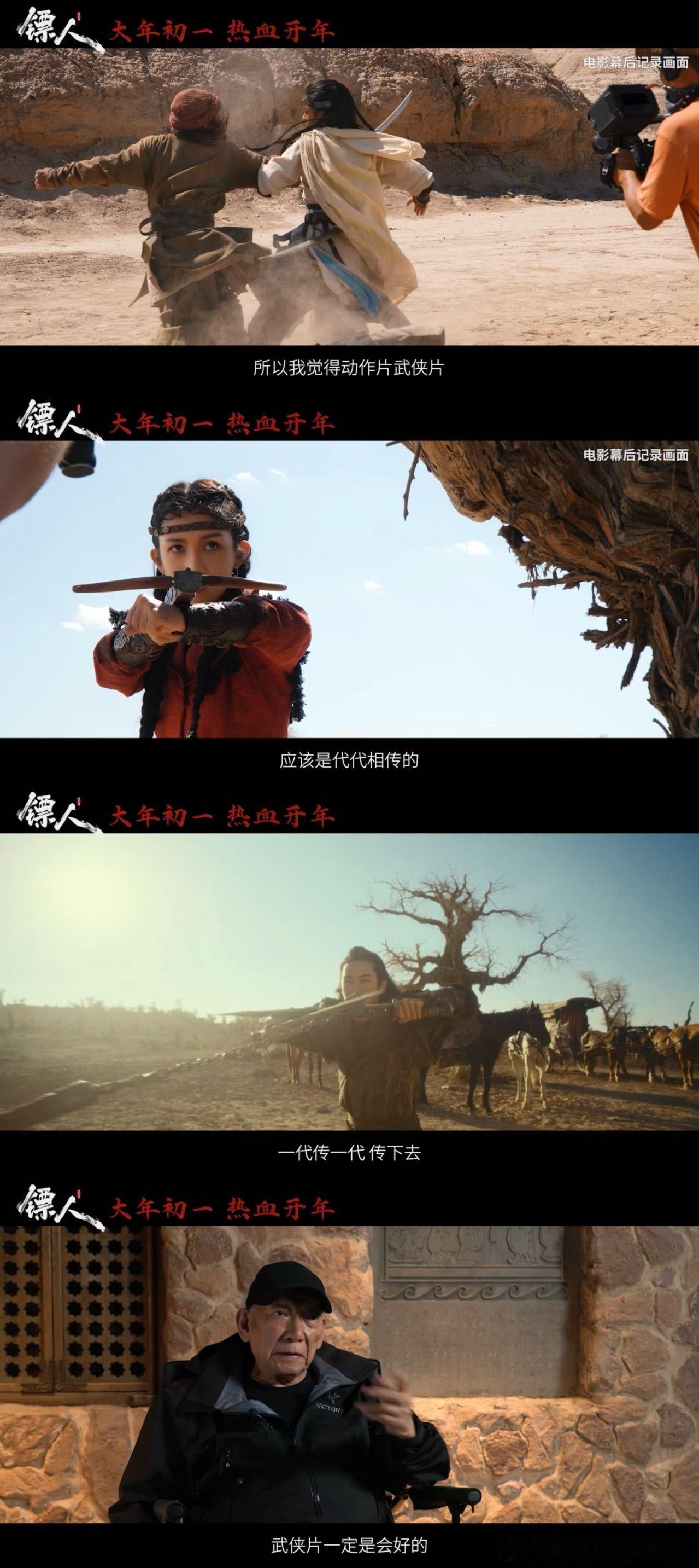 电影镖人港澳海外同步上映  自豪这一块！刚刚看到武侠动作大片《镖人》正式官宣在好