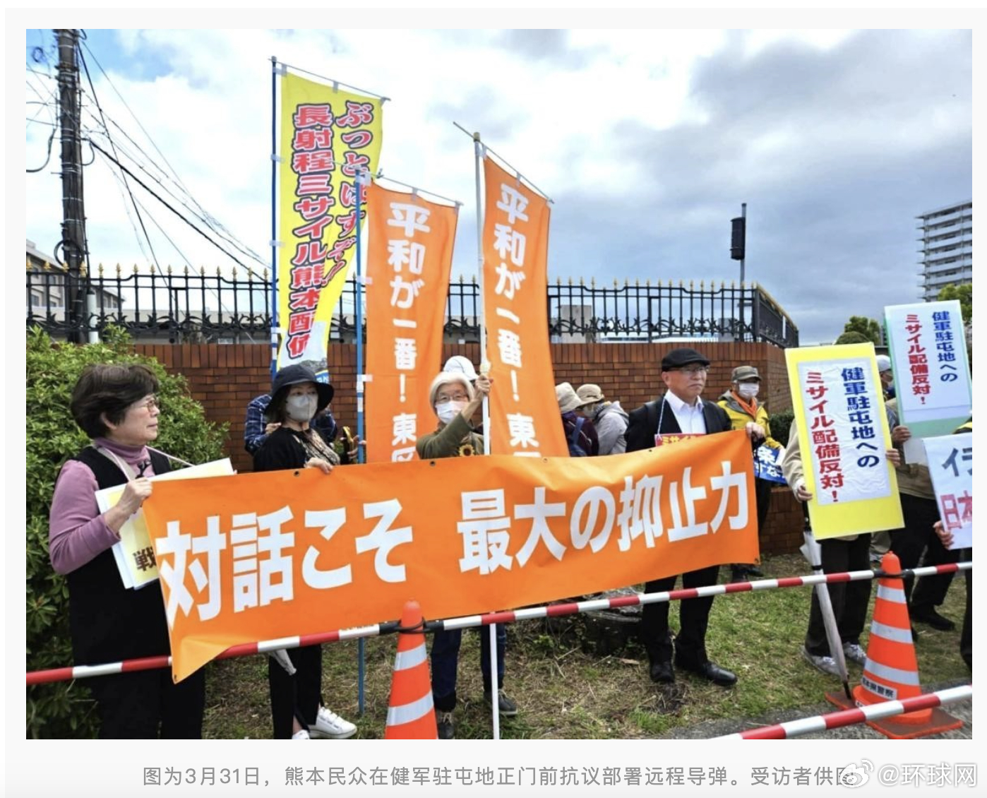 #日本强推导弹部署惹众怒#【违反宪法突破“专守防卫”，漠视民意引发强烈不安，日本