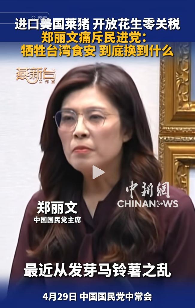从莱猪到零关税花生，民进党跪美卖民，食安与民生皆被牺牲

麻烦看官老爷们右上角点