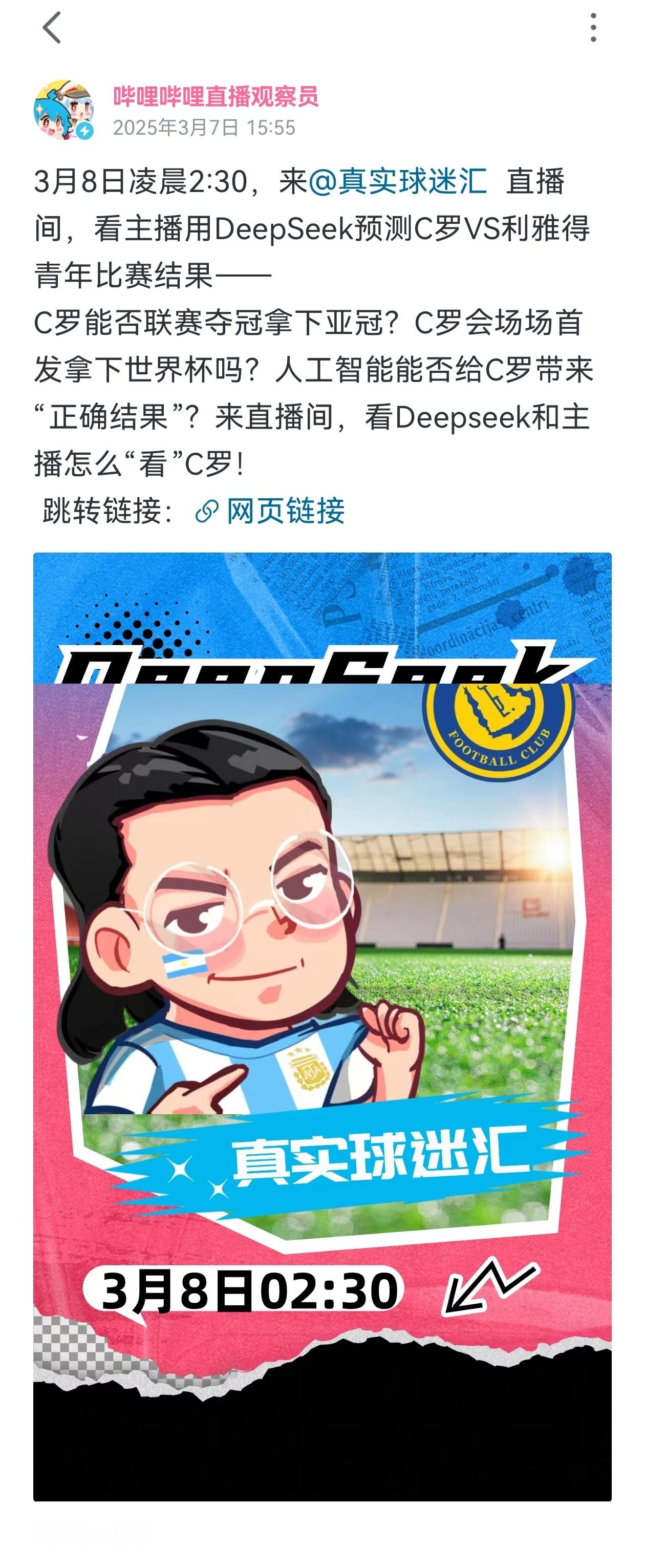 ❓️不是，这对吗[允悲]💥传播沙超和关注罗哥比赛的原来一直是，up主对沙超在中