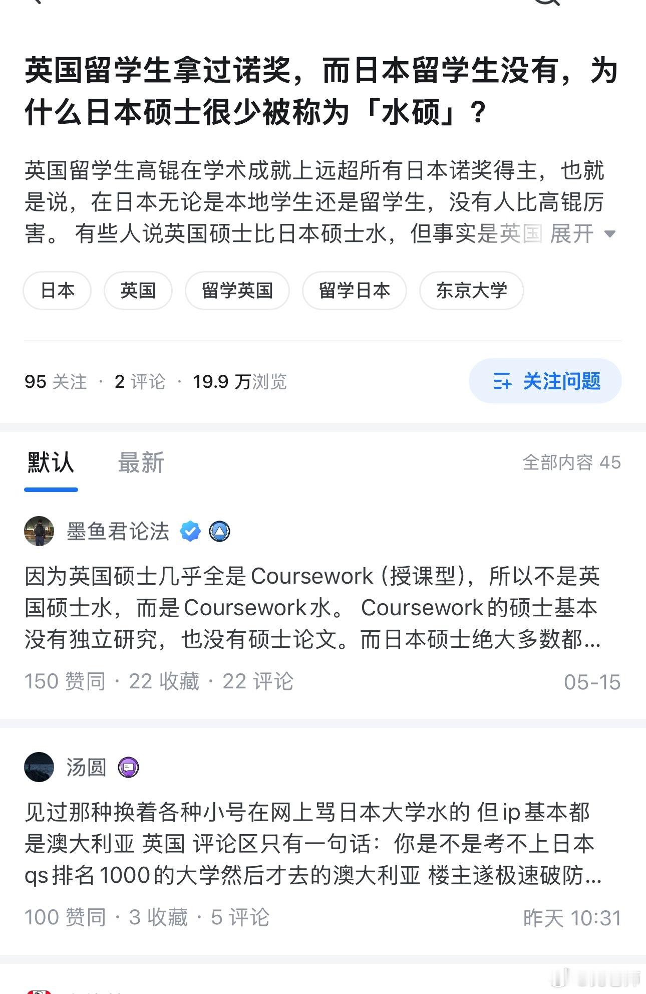 笑了，怕是没听过日本大学的光荣事迹吧 ⚠️是日本大学，不是日本的大学。 