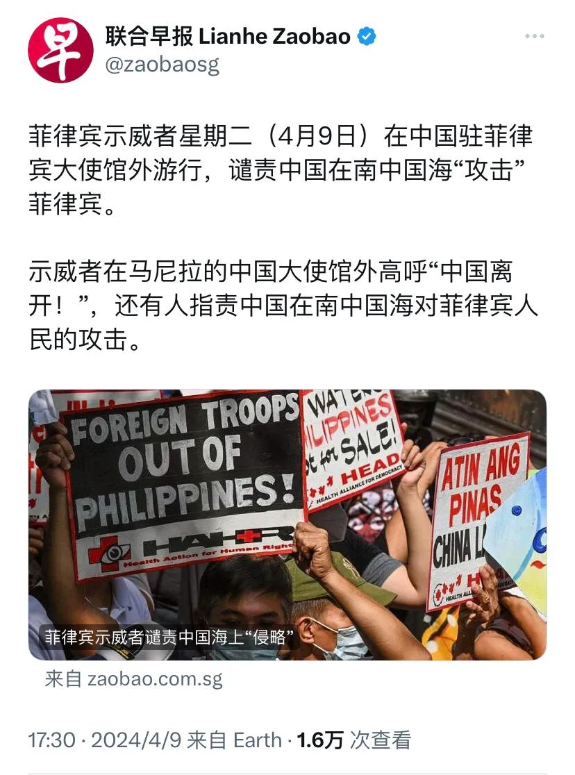 新加坡联合早报今天（4月9日）报道：“菲律宾示威者星期二（4月9日）在中国驻菲律
