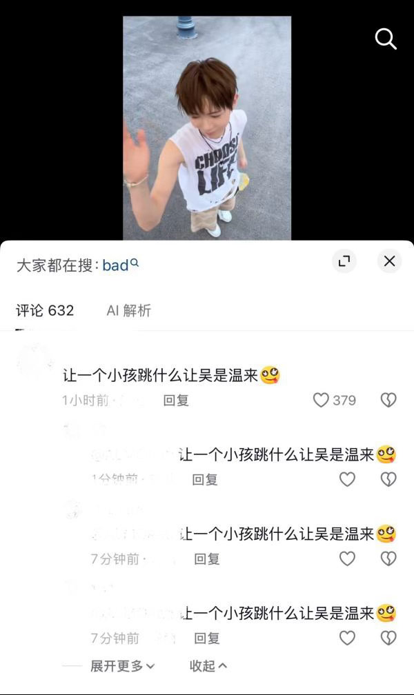 愿1粉丝在愿5单人抖下面干什么呢？ 