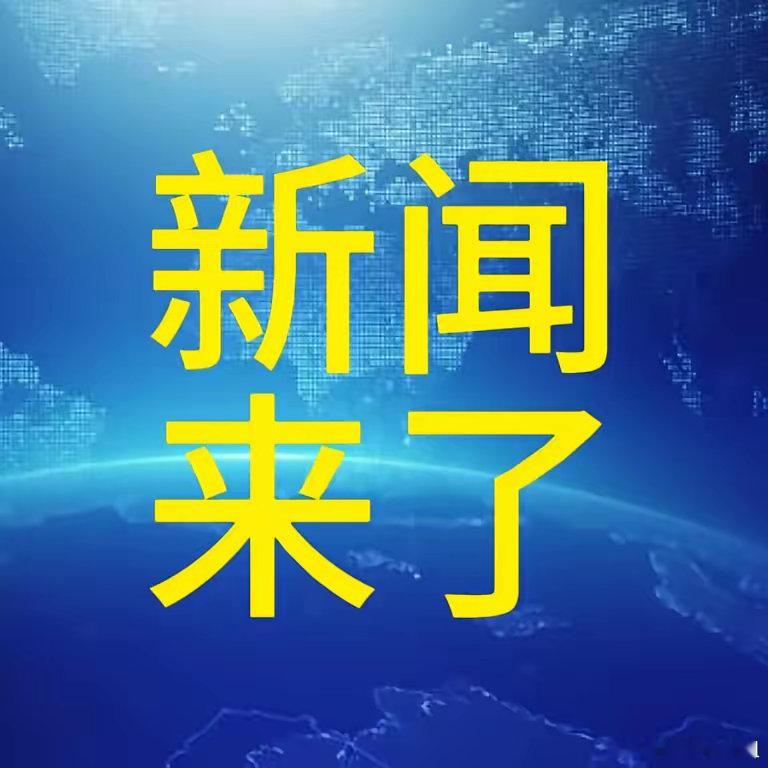 近期重要动态速览1. 神舟二十一号瞄准10月31日发射：10月30日酒泉卫星发射