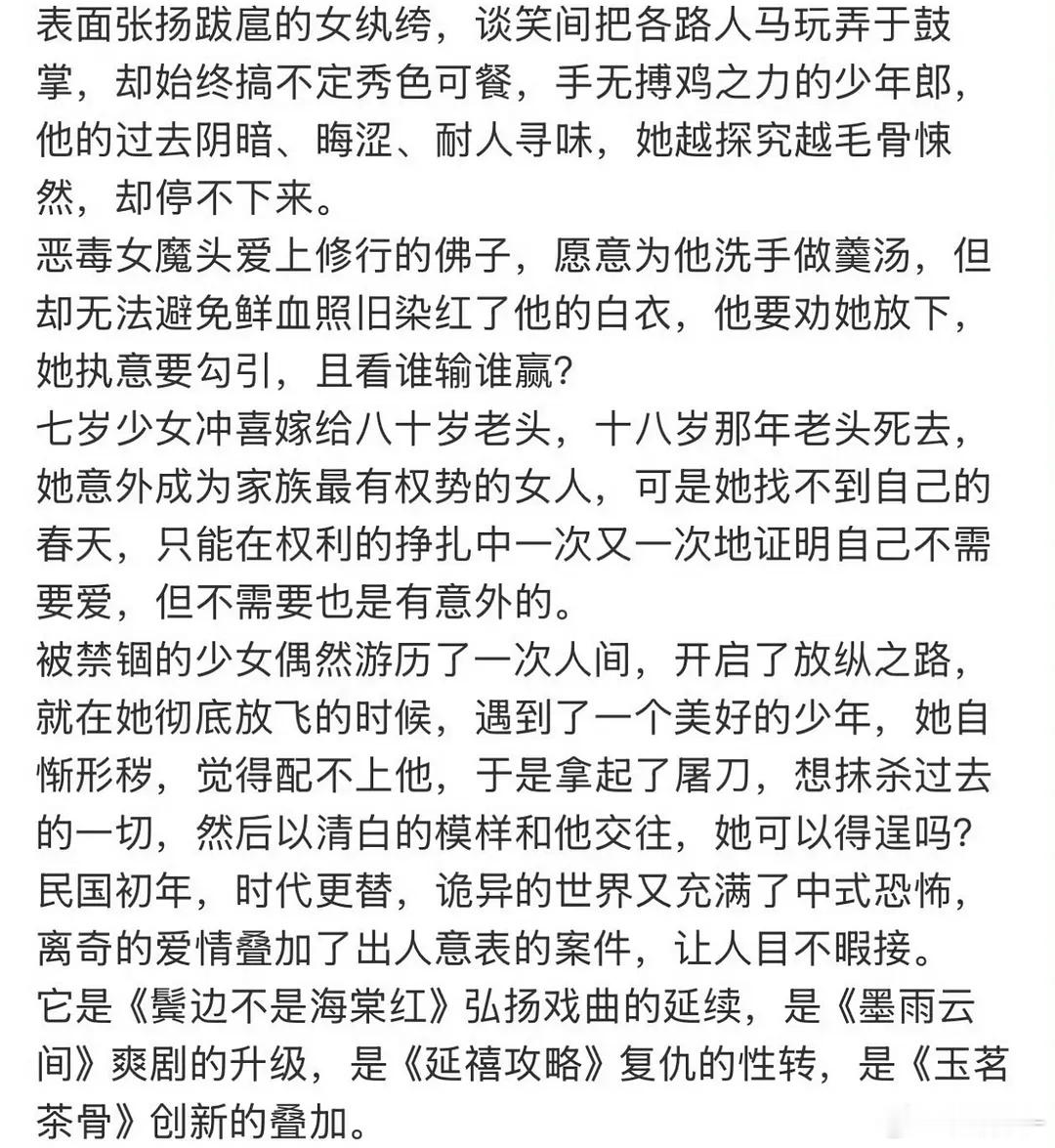 惹惊鸿:王星越 赵晴女魔头爱上修行佛子。。 