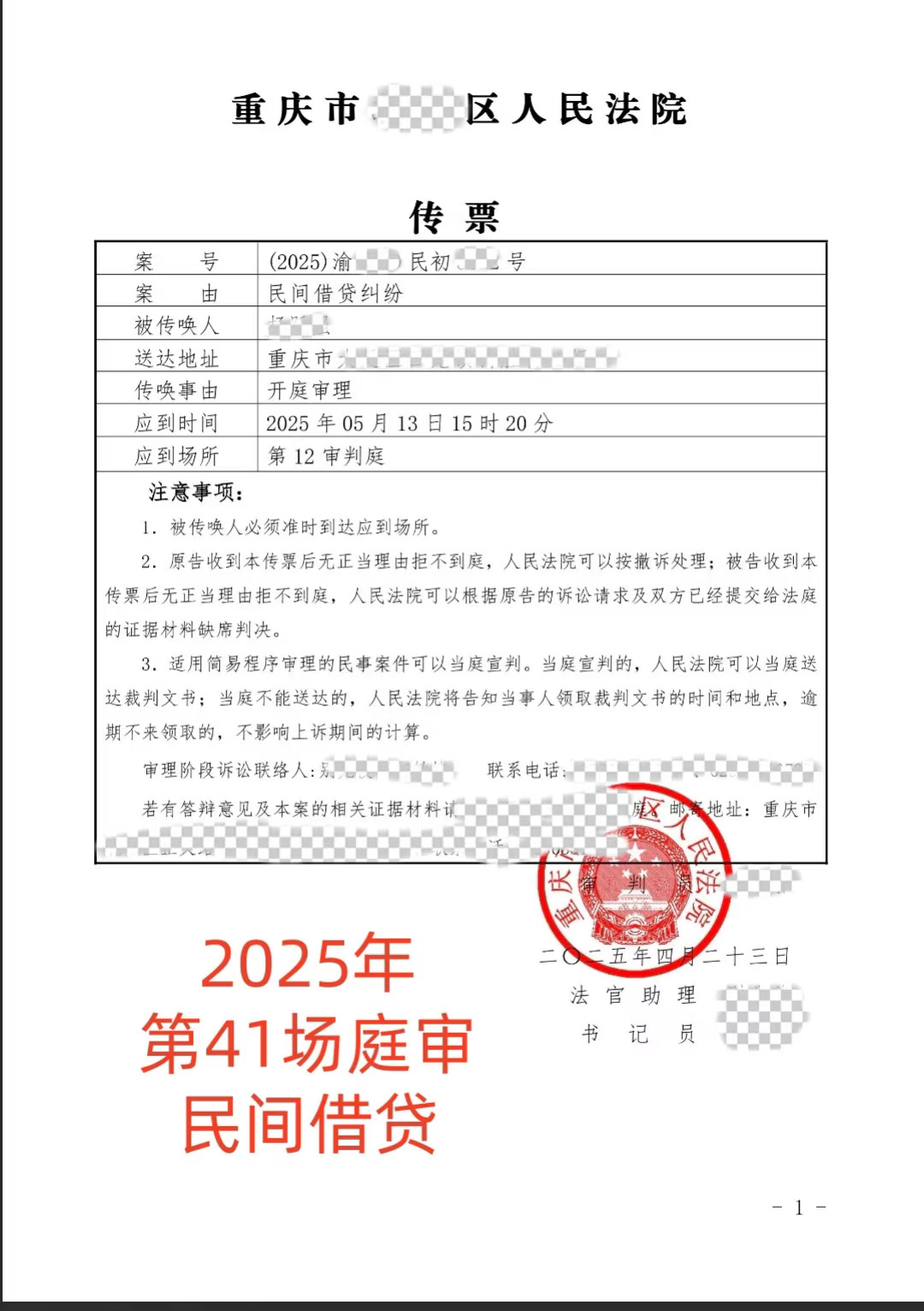 好朋友因为借款成为仇人