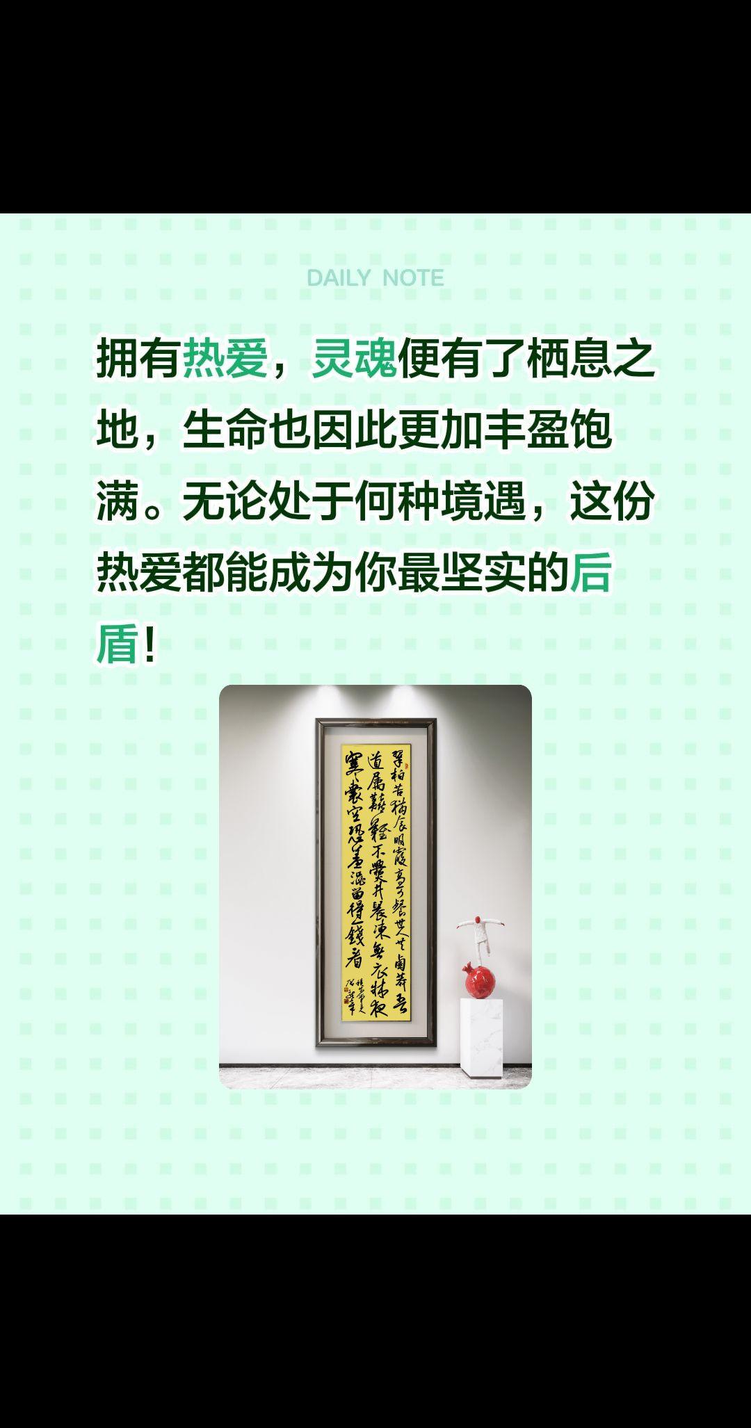 拥有热爱，灵魂便有了栖息之地，生命也因此更加丰盈饱满。无论处于何种境遇，这份热爱