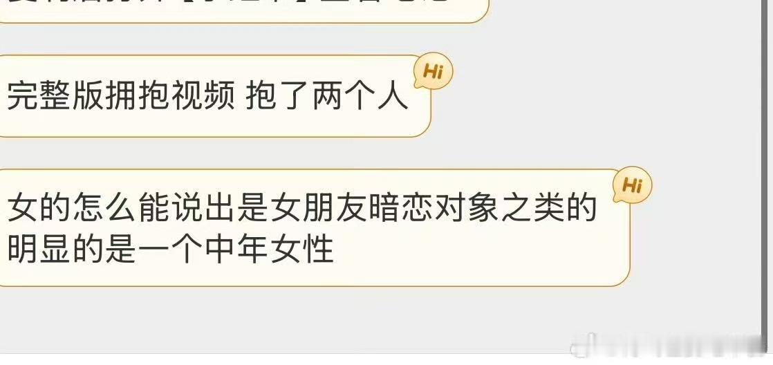 马嘉祺完整版拥抱视频马嘉祺和女生拥抱是拍戏马嘉祺和女生拥抱是拍戏，澄清了，[可爱