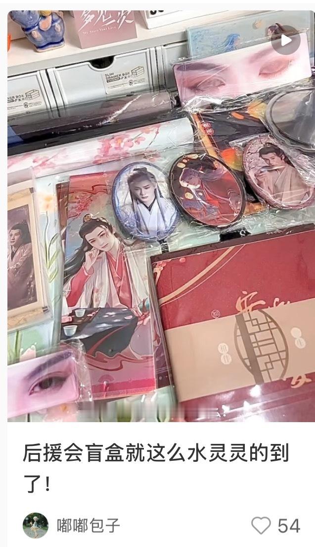 喜报：相柳盲盒在陆续发货了[捂嘴哭]，有人已经到了[抓狂] ​​​