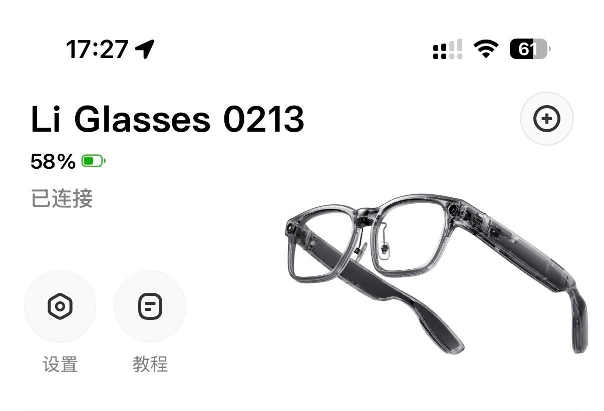 理想这个眼镜续航表现真的稳。我8点开始用，跑步的时候看了半小时视频还在多邻国上可