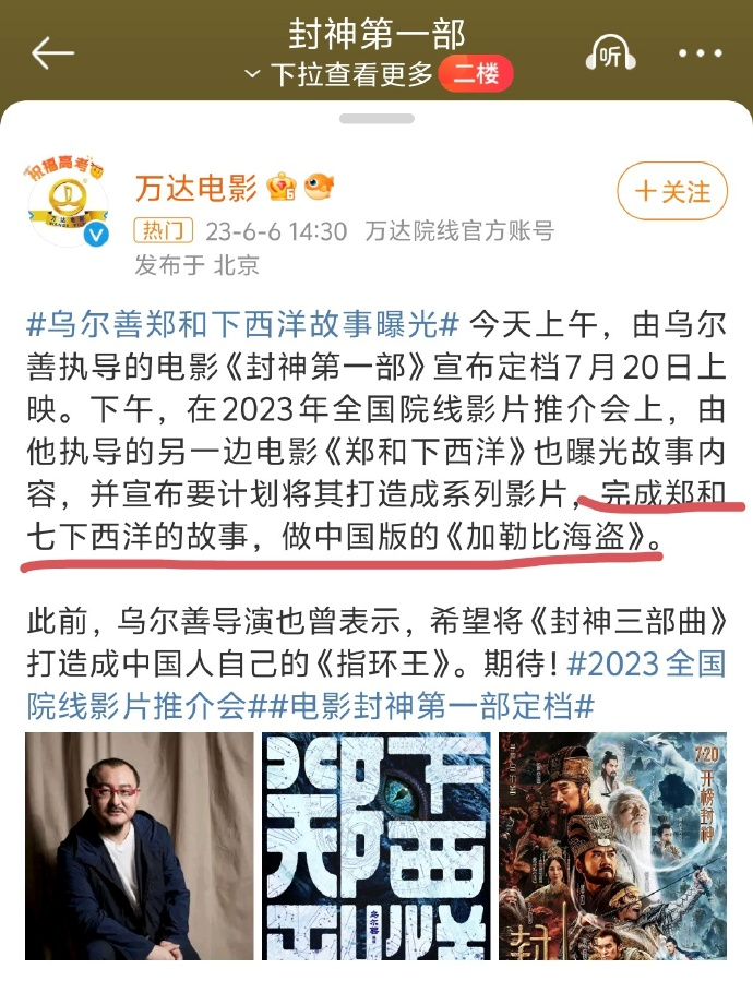 让乌尔善快给我滚蛋吧，别TM糟蹋老祖宗的好东西了，建议乌尔善赶快回你精神祖国去，