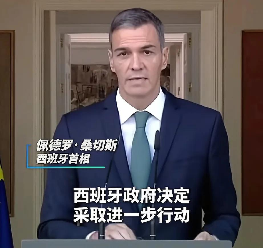 硬刚以色列！西班牙这波属实厉害了，不愧是曾经的海上霸主，9项不准政策一出，西以关