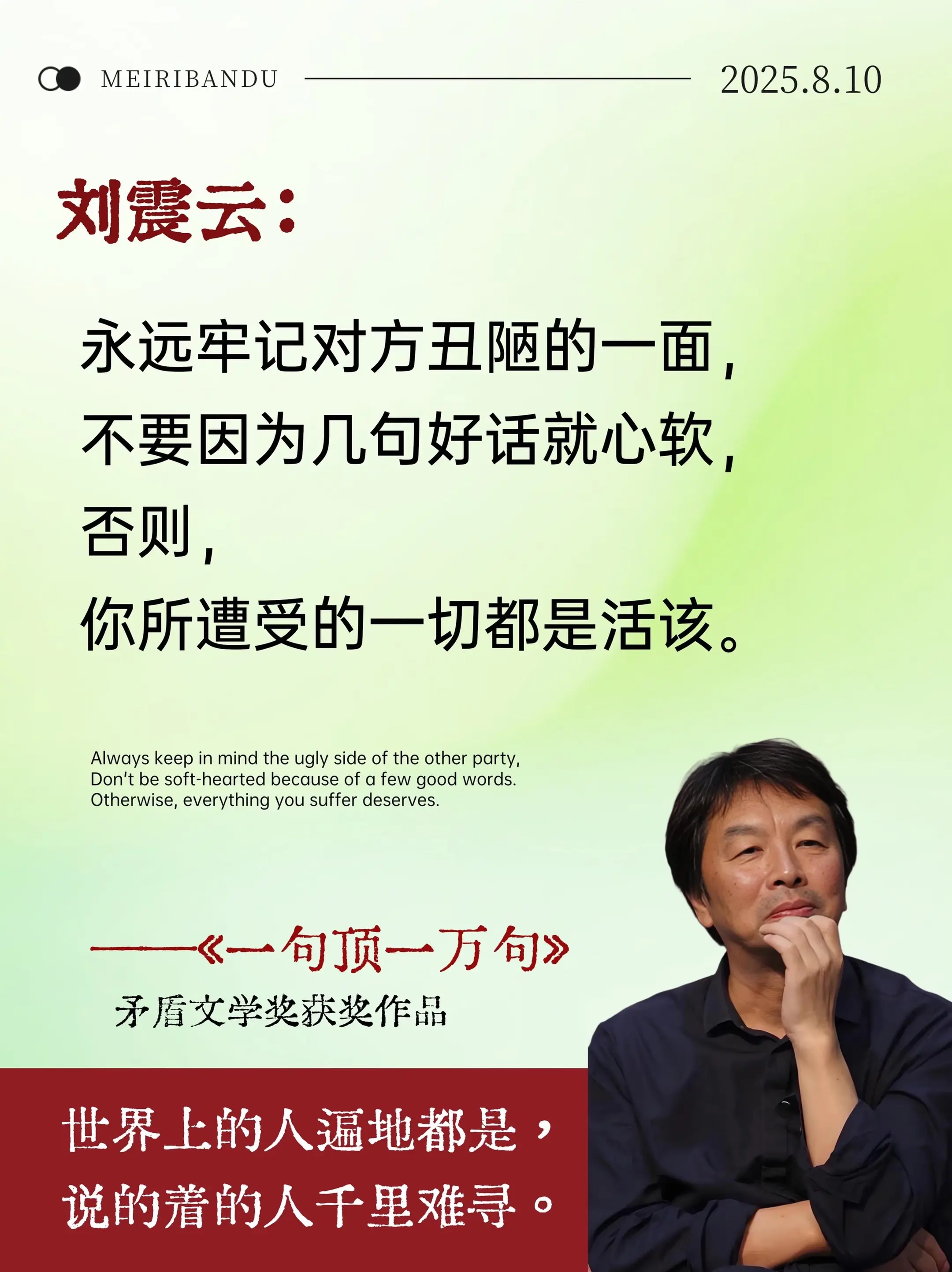 这本书是刘震云获得茅盾文学奖的作品，被誉为中国版的百年孤独。句句大实话...