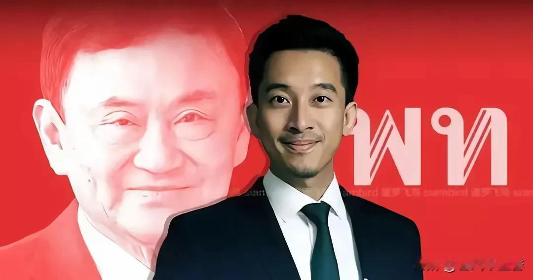 泰国政坛又出新星，他是谁？为泰党提名前总理他信的女婿纳塔蓬为总理候选人。纳塔蓬1