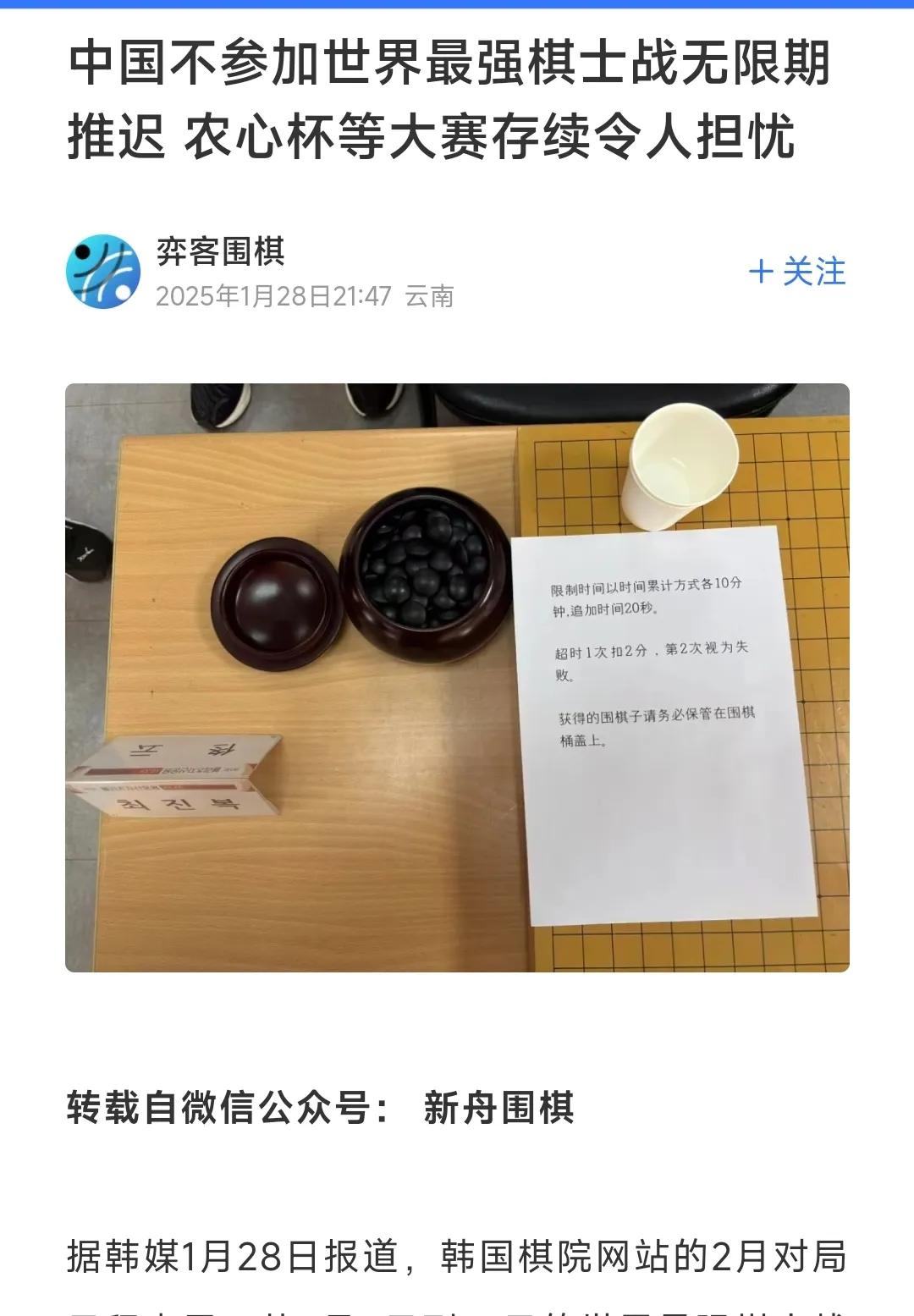 不就是中国棋协拒绝参赛嘛！咋的了？咱不去，这比赛还办不下去了？显然呐，棋坛这点儿