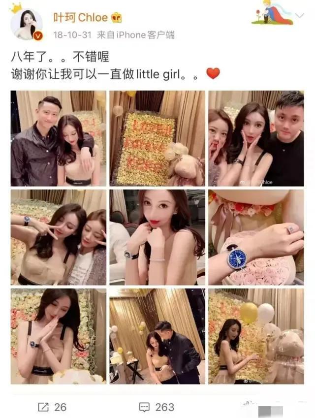 黄晓明在微博上宣布与叶珂恋情，两人交往多年，获得广大网友祝福。叶珂是深圳女企业家