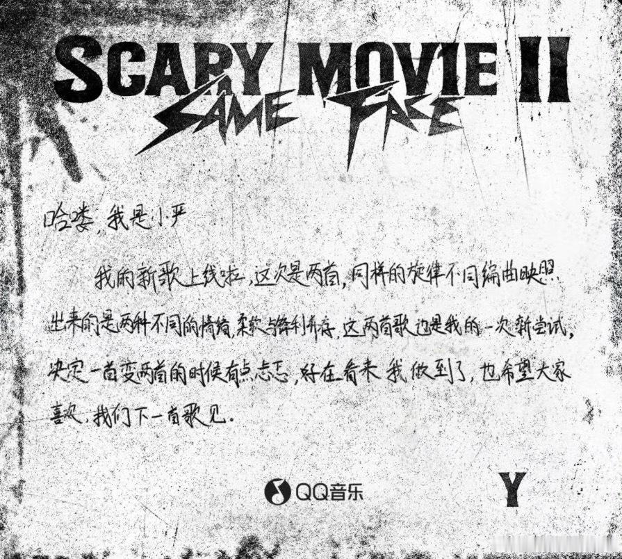 严浩翔新歌手写信严浩翔coldblooded手写信 严浩翔新歌手写信✉️好有诚意