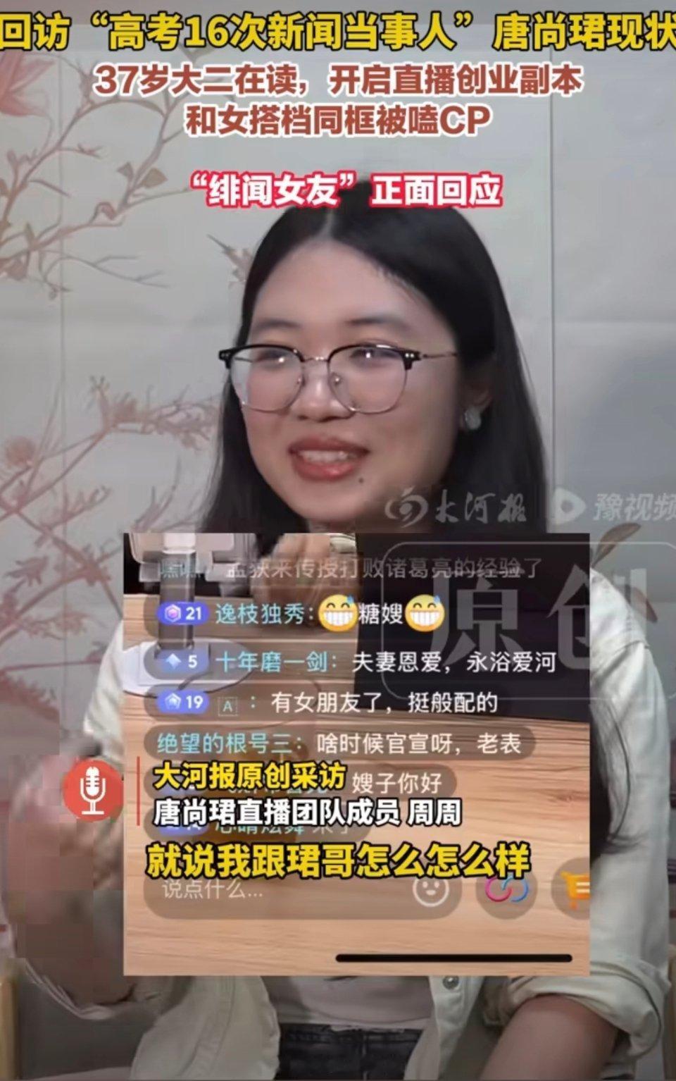 唐尚珺高考16次累计获30万补助唐尚珺连续16次参加高考，累计获得30万元补助的