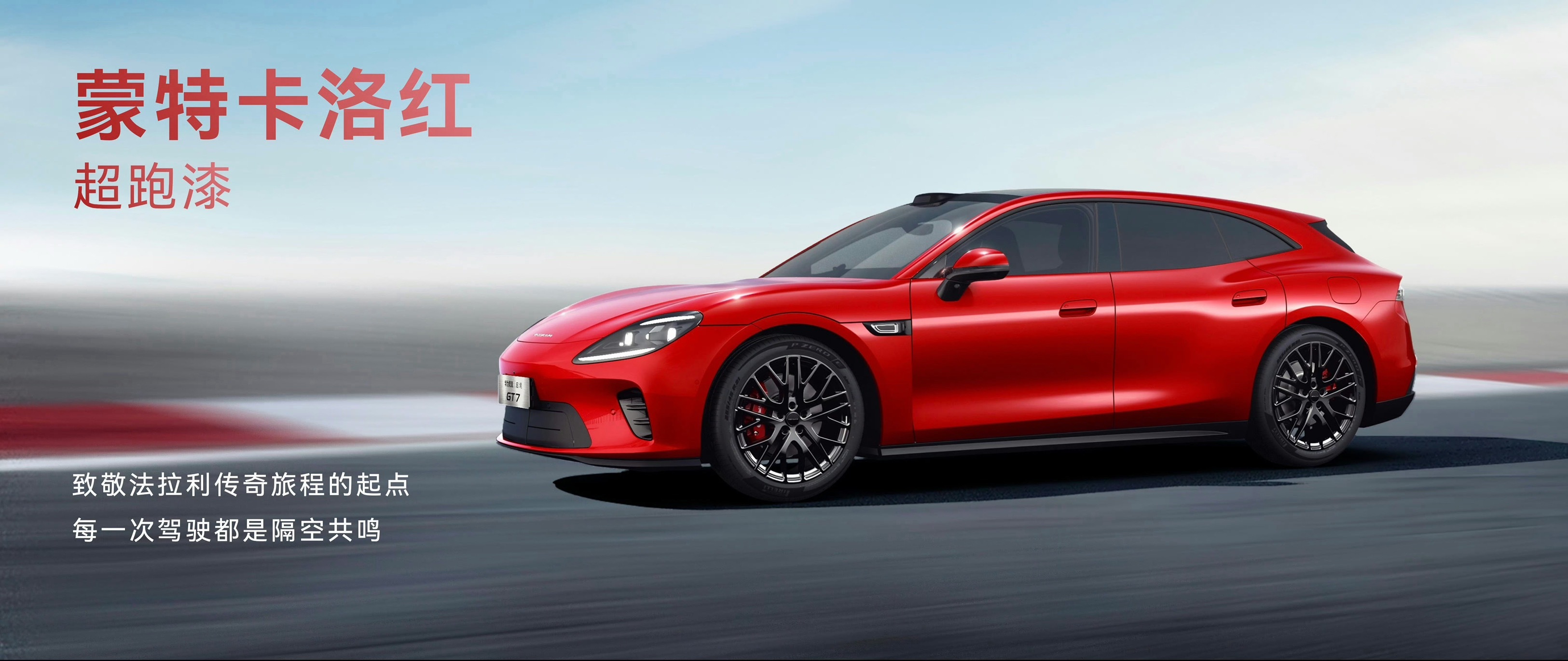 启境GT7的六款灵感车色，从蒙特卡洛的赛道红到茶卡盐湖的镜面银，从西西里的落日橙