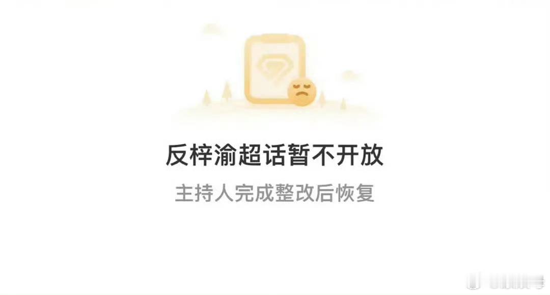 正要去结果发现已经无了……[衰]奶黄包加入反梓渝超话 ​​​